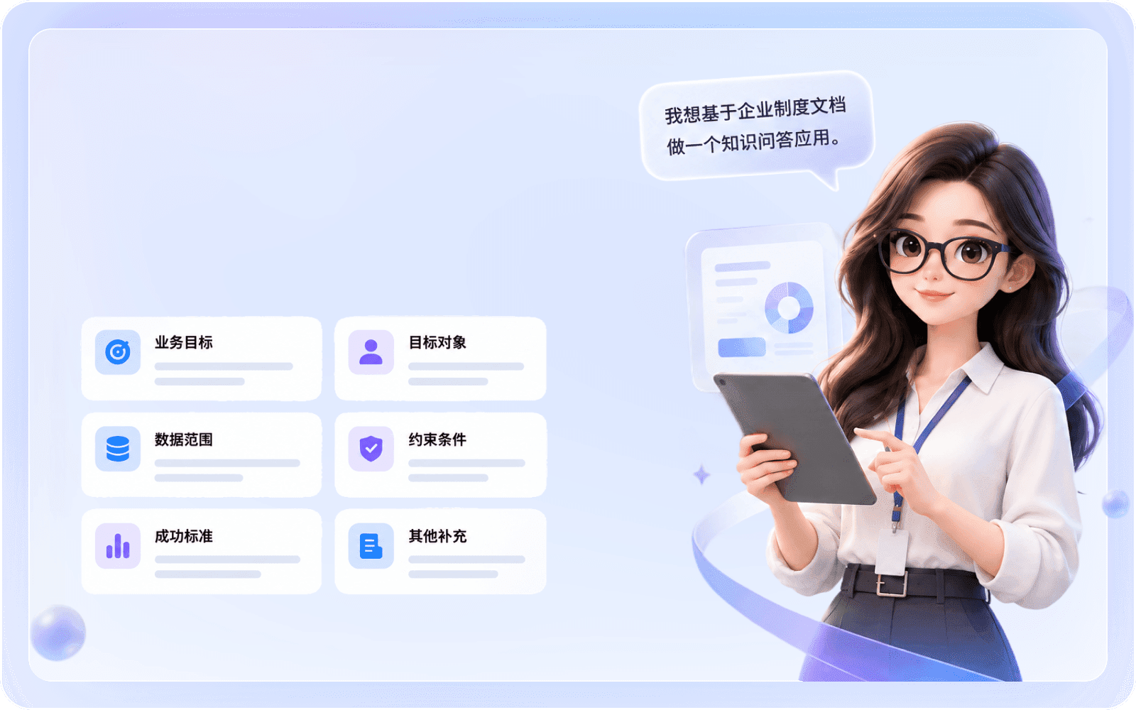 量房 · 需求澄清