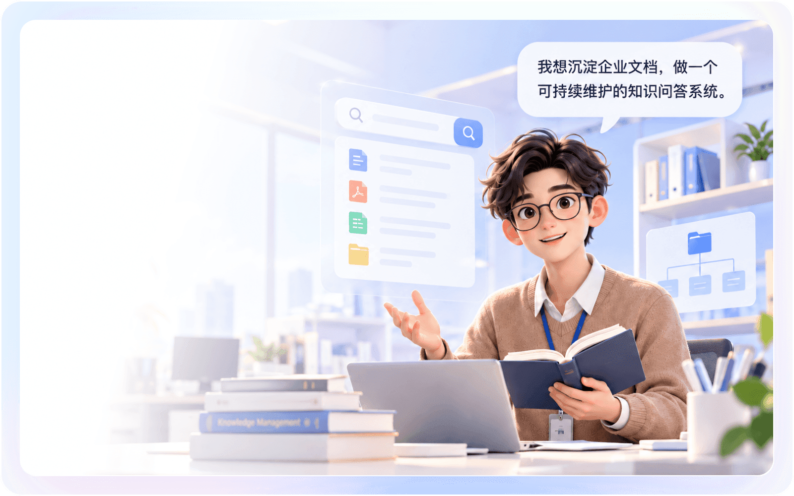 备料 · 数据与知识